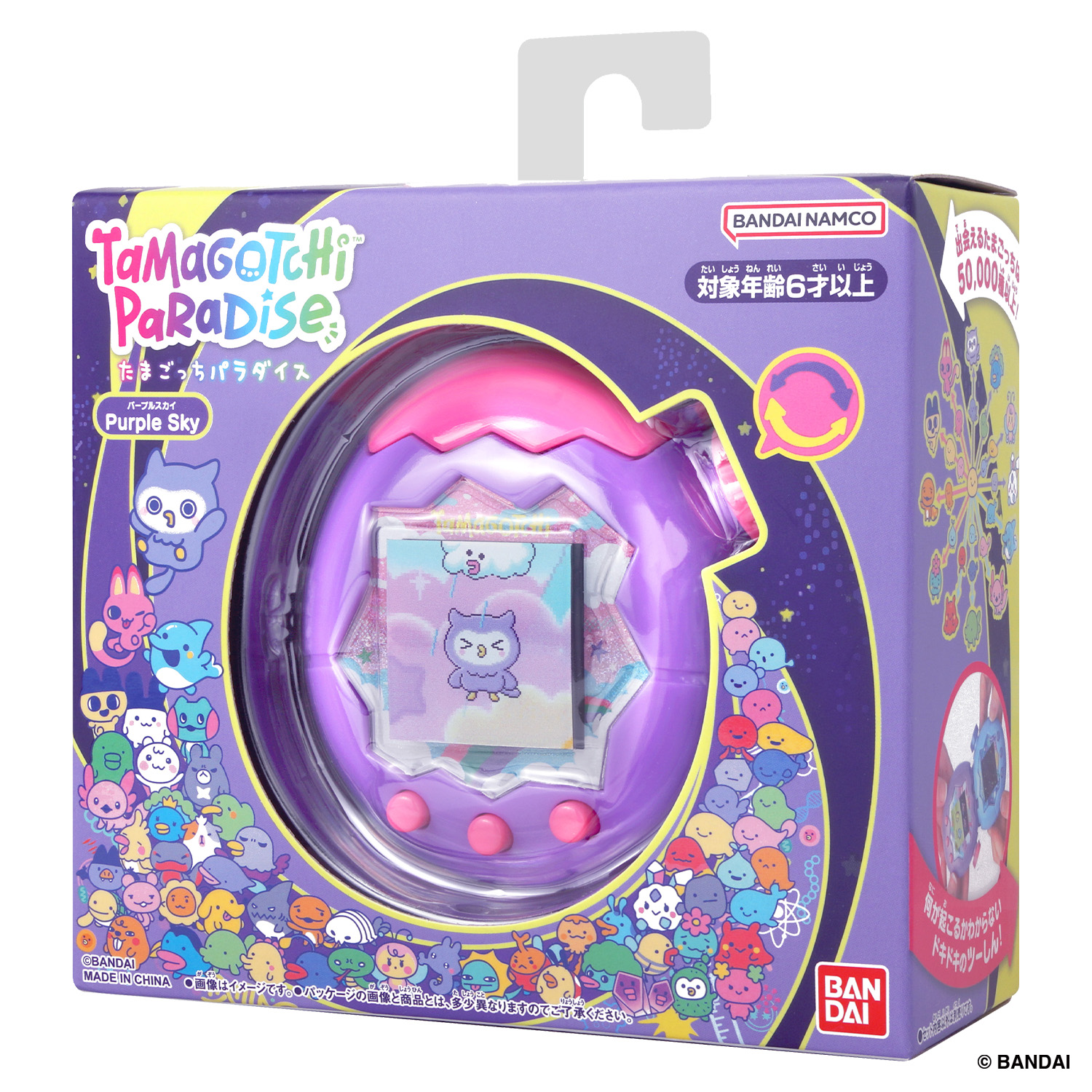 Tamagotchi Paradise - Purple Sky_PKG